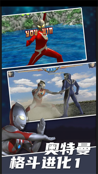 奥特曼格斗进化1图3