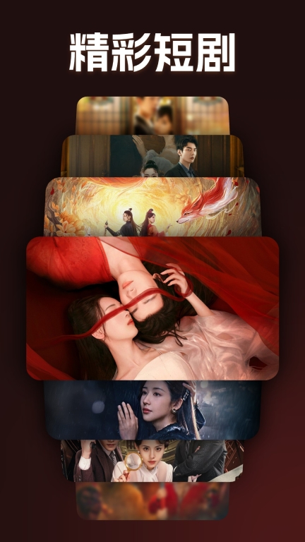 免费短剧天天看图3