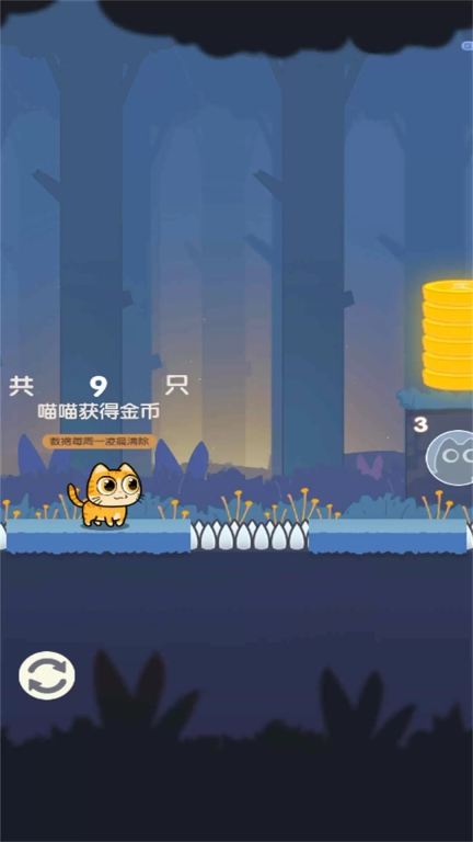 冒险的喵喵手机版