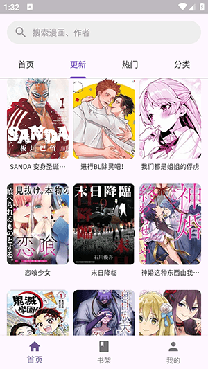挽离漫画图1