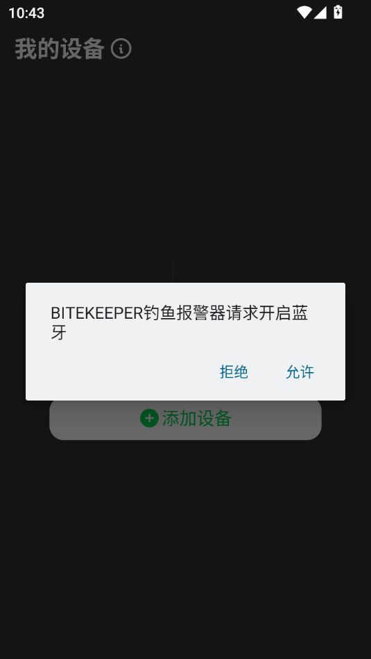 bitekeeper钓鱼报警器