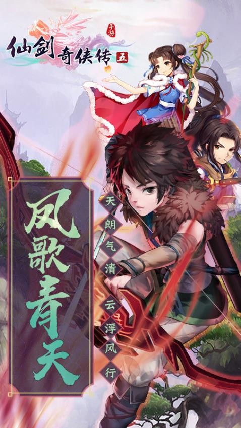 仙剑奇侠传五游戏图3