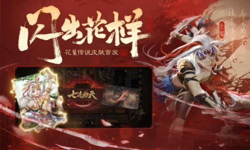 三国杀ol十周年互通版