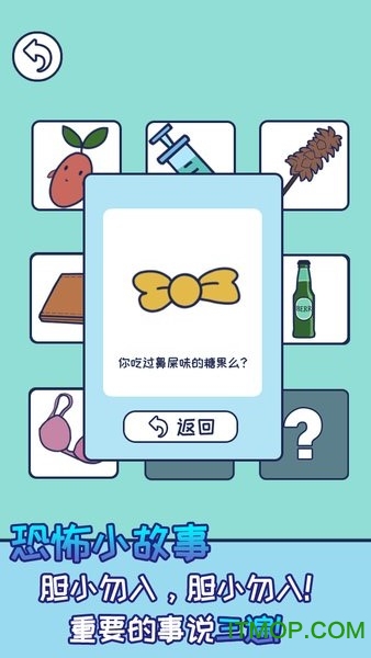 上班玩游戏是不可能的