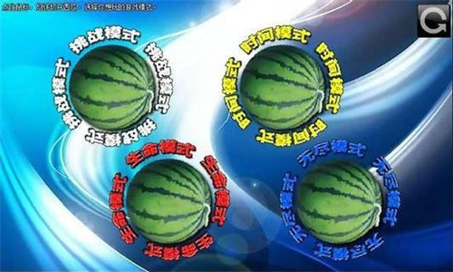 快刀切水果3手机版(2)