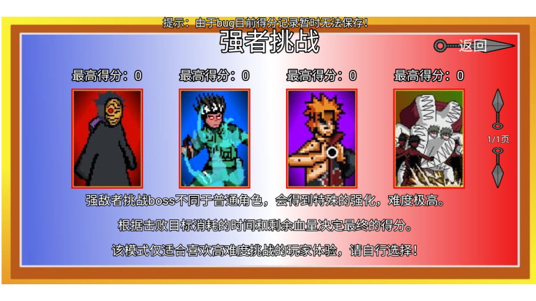 像素火影仙自九鸣