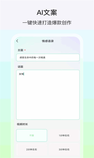 AI动漫推文软件