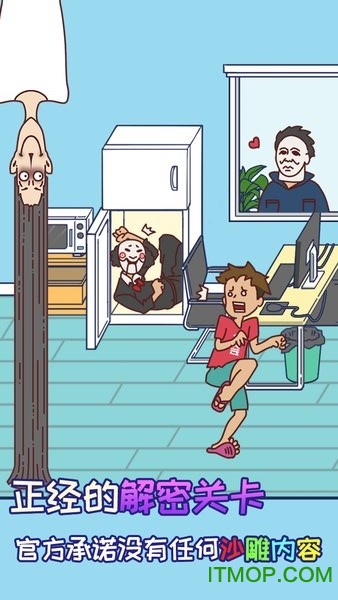 上班玩游戏是不可能的