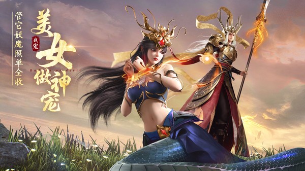 绝世仙王万妖集结