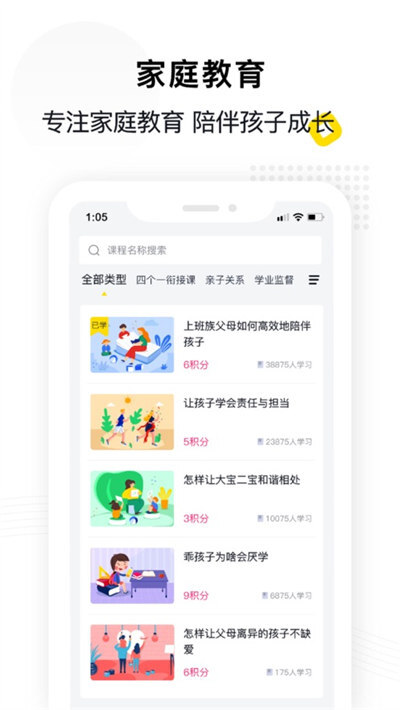 惠家教图3