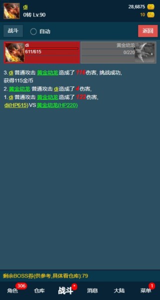 199放置奇迹手机版