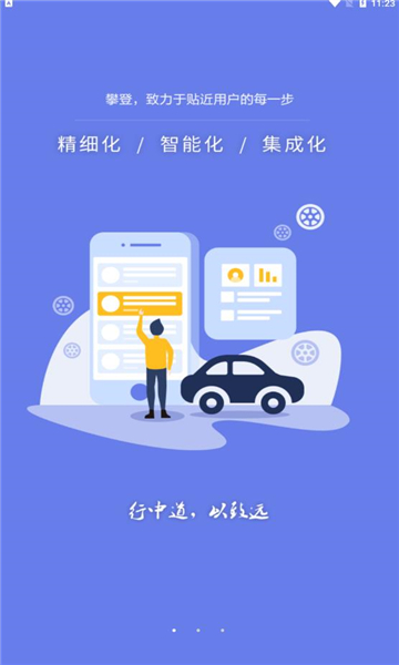 中道移动办公平台