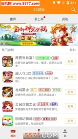 9g游戏链平台安卓版