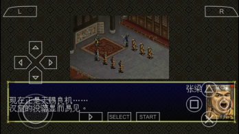 三国志6威力加强版