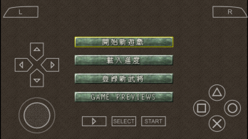 三国志6威力加强版