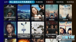 云畅TV影视盒子