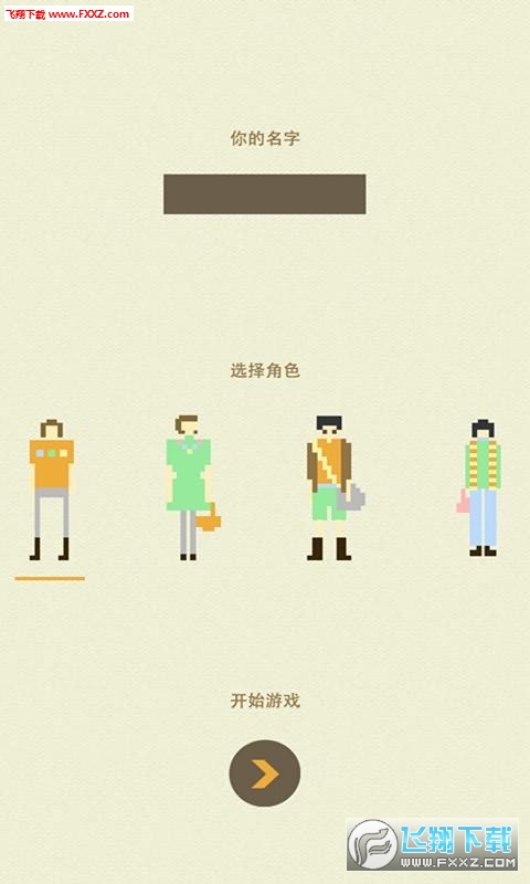 Albert(屌丝北漂记安卓版