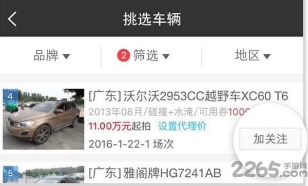 丰顺路宝最新版