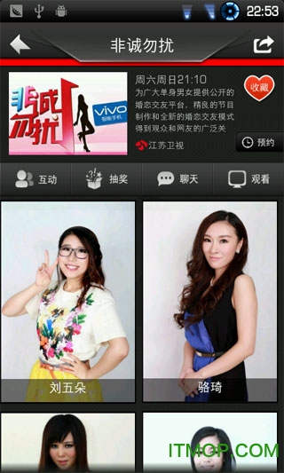 乐享电视互动版