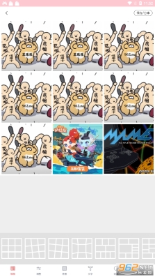 九宫图拼图软件