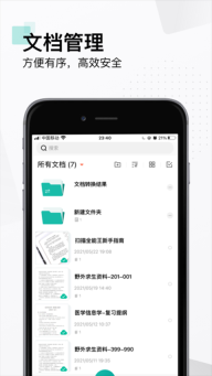 AI全能扫描王手机版