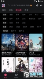 girigiri爱动画安卓版图4