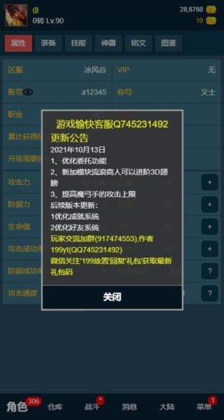 199放置奇迹手机版