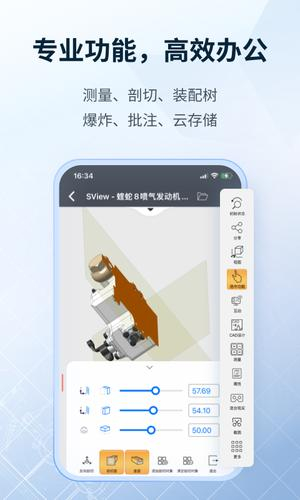 SView看图纸图5