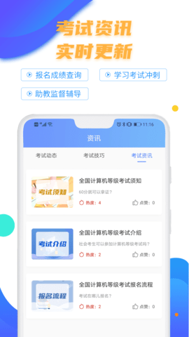 计算机二级等考宝典图3