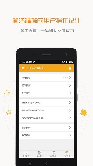 一句话心情语录