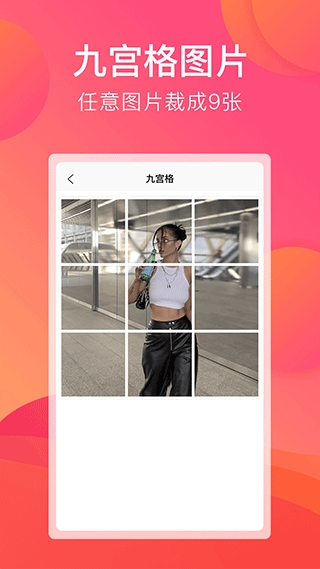 刷圈宝最新版图1