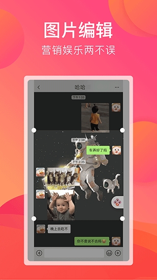 刷圈宝最新版图3