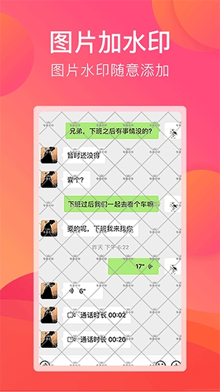 刷圈宝最新版图4