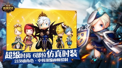 超级地城之光图1