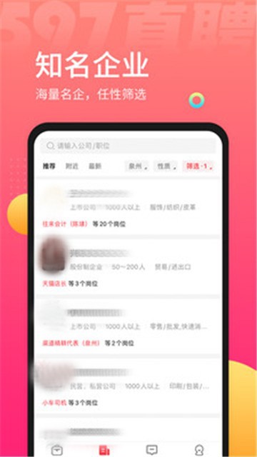 597直聘