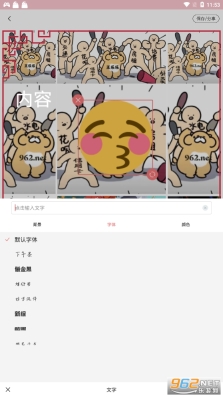 九宫图拼图软件