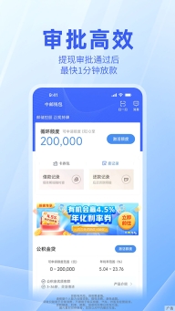 中邮钱包App