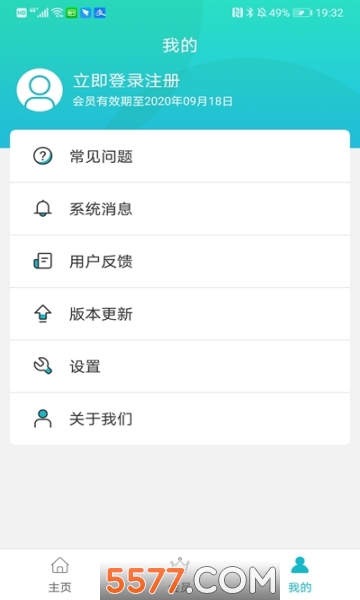 隐私云空间安卓版