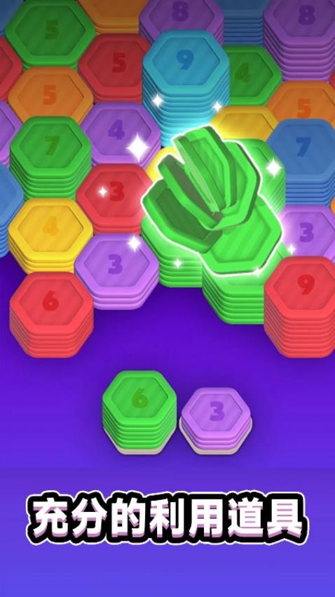 层叠消融大作战游戏(1)