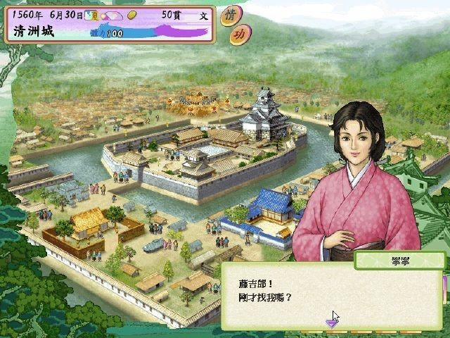 太阁立志传4手机版图2