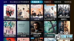 云畅TV影视盒子