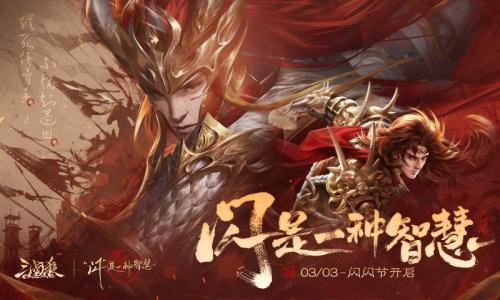 三国杀ol十周年互通版