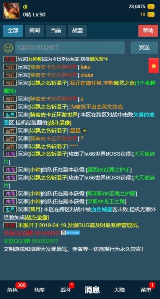 199放置奇迹手机版