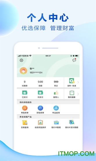 中国人寿综合金融