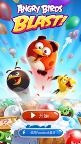 愤怒的小鸟爆破图1