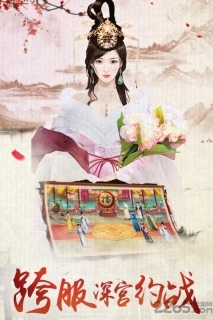 宫廷秘传九游版图3