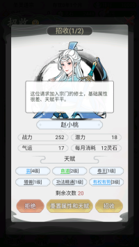 不一样的修仙宗门2魔改版