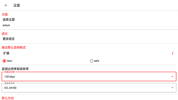audiolab音频编辑器