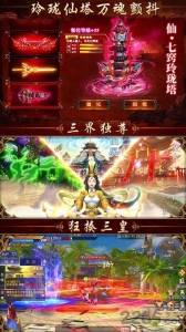 凡人修仙渡劫成神星耀版