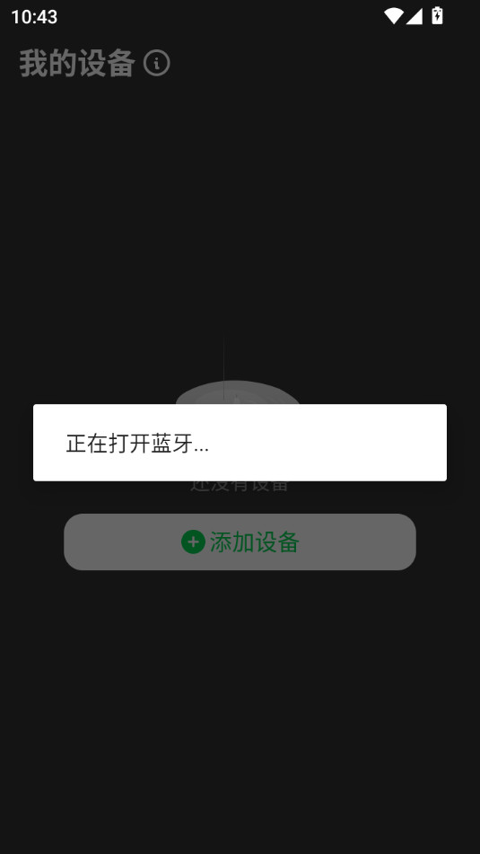 bitekeeper钓鱼报警器